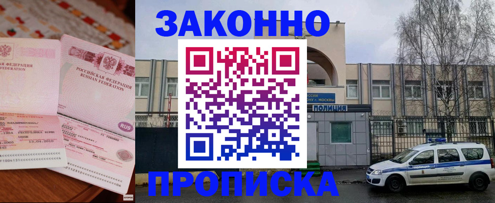 временная прописка в Усолье-Сибирском