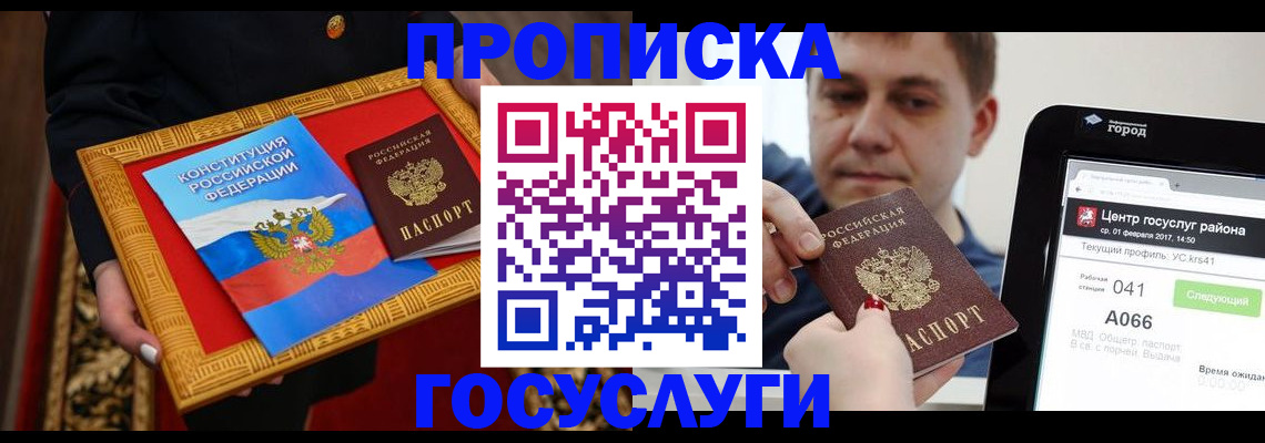 прописка для работы в Усолье-Сибирском