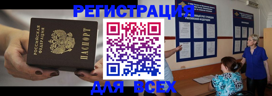 миграционный учет в Усолье-Сибирском