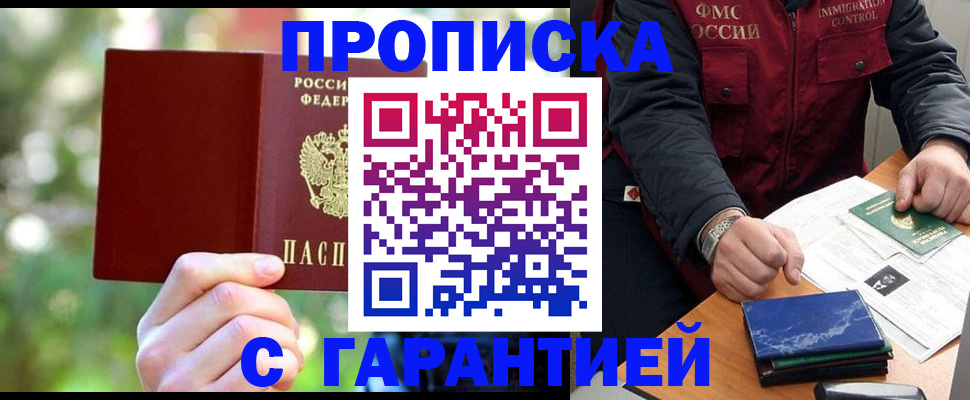 прописка для военкомата в Усолье-Сибирском