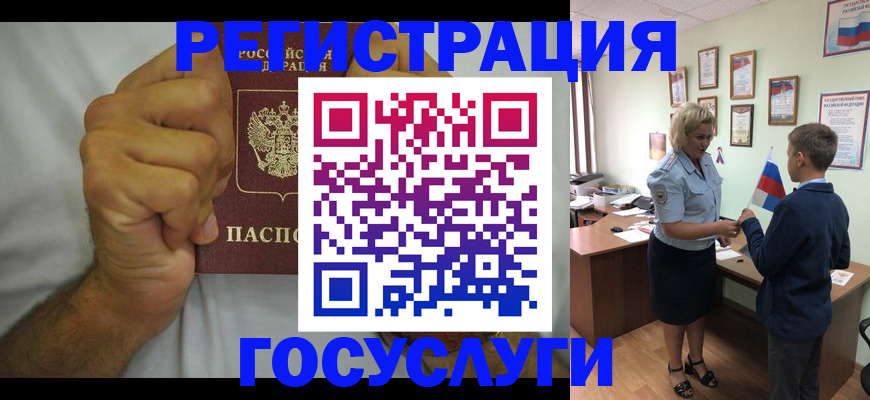 временная регистрация купить в Усолье-Сибирском