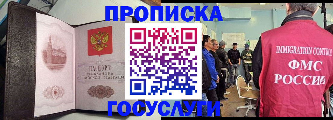 временная регистрация госуслуги в Усолье-Сибирском