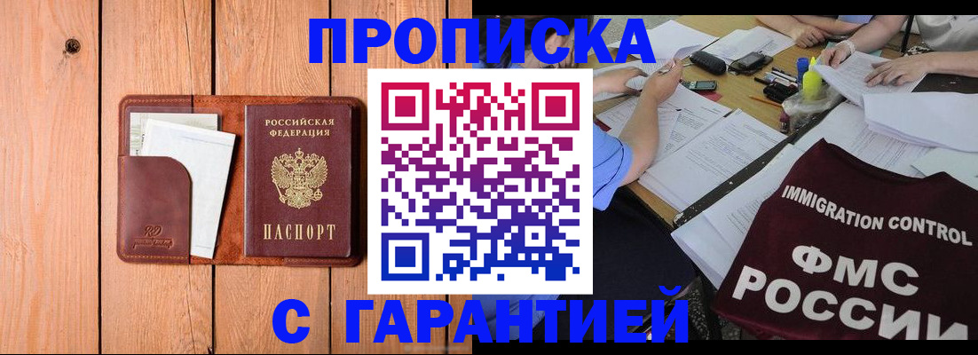 временная регистрация госуслуги в Усолье-Сибирском