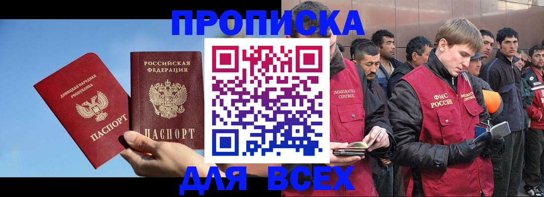 прописка иностранных граждан в Усолье-Сибирском